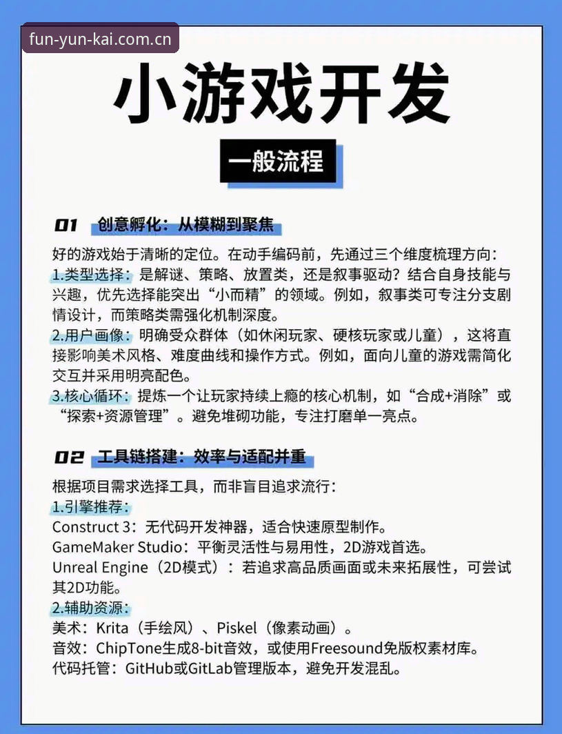 云开娱乐平台使用指南：从新手到高手的完整探索路径