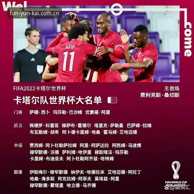 世界杯观赛热潮 vs 签证困局：云开用户如何破局？