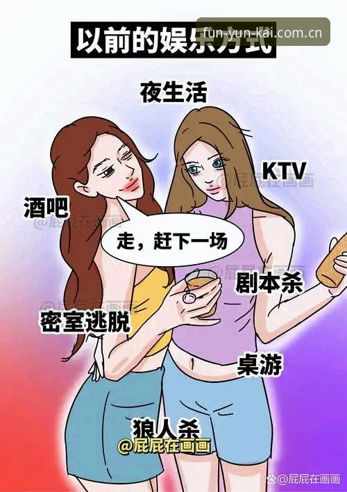 传统娱乐平台 vs 云开娱乐平台：谁更能满足现代用户的“随时随地”需求？深度对比分析